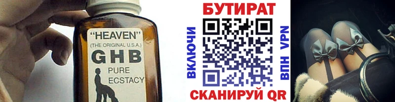 Купить  Семилуки  Бутират оксана 