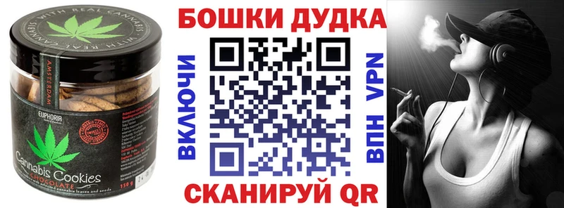 Canna-Cookies конопля Семилуки
