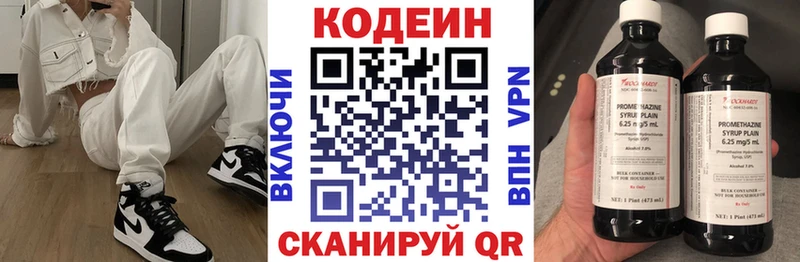 Codein Purple Drank Семилуки