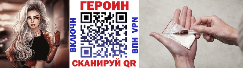 Купить где Семилуки Героин хмурый