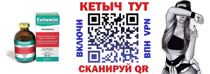 Кетамин ketamine  Купить  Семилуки 