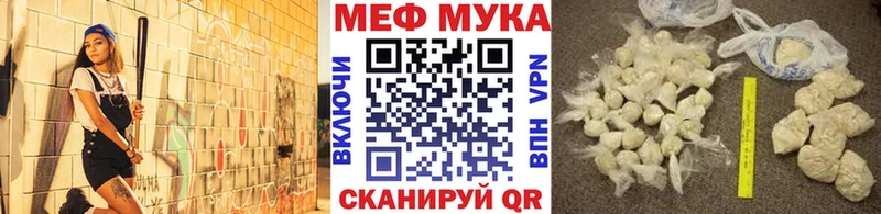 МЕФ mephedrone  Купить  Семилуки 